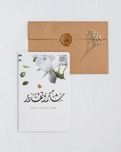 #48 With Gratitude |  Gardenia | Arabic | Teachers Appreciation | Spring Card | Thank You Card