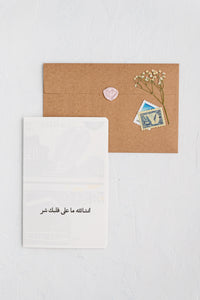 #59  1000 Hamdella | Thinking Of You Card | الف ليرة | لبنان | الف الحمدلله عل سلامة