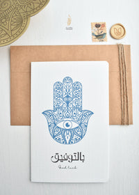 Good Luck Hamsa | Thinking of You Card | بالتوفيق | همسة | Bel Tawfeeq