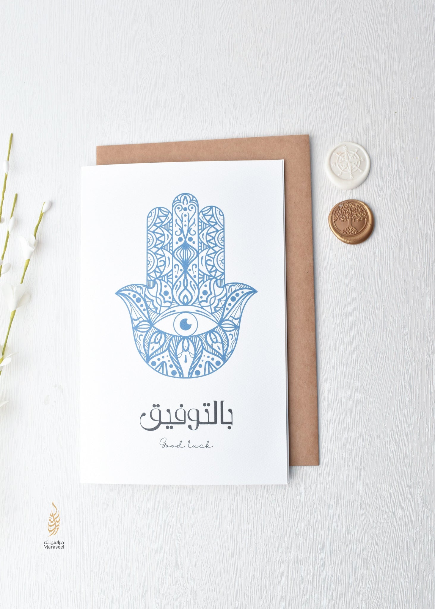 #65 Good Luck Hamsa | Thinking of You Card | بالتوفيق | همسة | Bel Tawfeeq