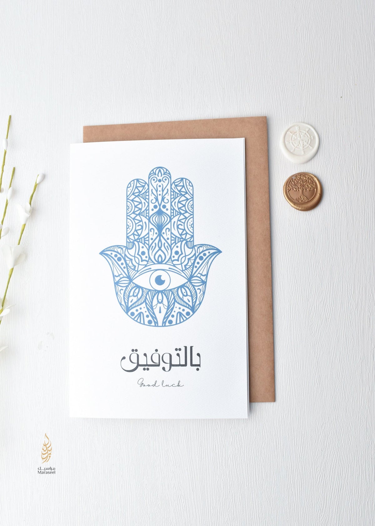 Good Luck Hamsa | Thinking of You Card | بالتوفيق | همسة | Bel Tawfeeq