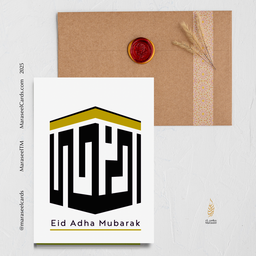 #113 Hajj Prayer | Kaaba | Eid Al Adha | Eid | عيد الأضحى |