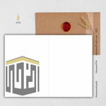 Load image into Gallery viewer, #113 Hajj Prayer | Kaaba | Eid Al Adha | Eid | عيد الأضحى |
