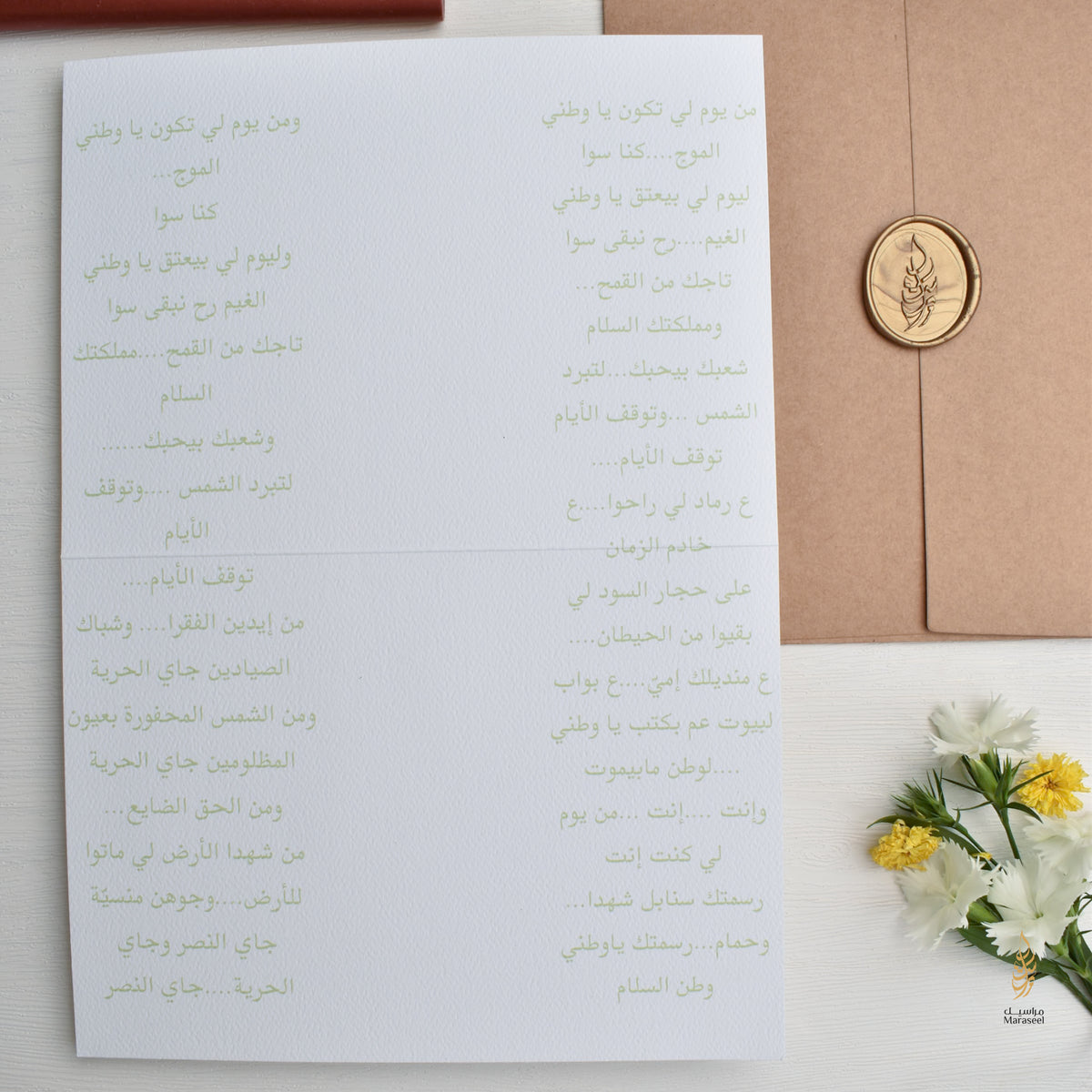 Victory | Lebanon Collection | جاي النصر