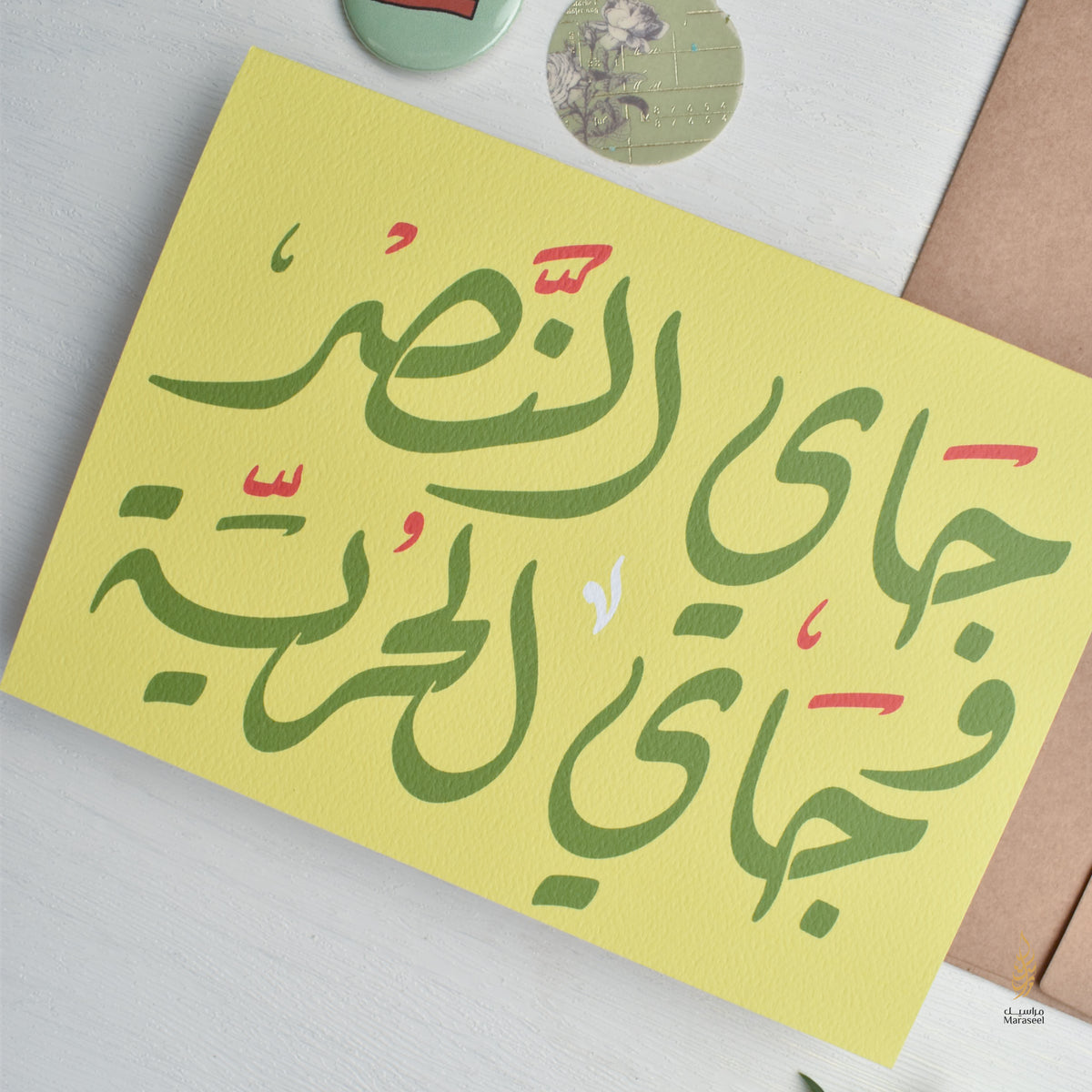 Victory | Lebanon Collection | جاي النصر