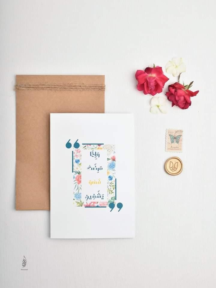Private Maraseel Card Assortment | 10 Luxury Cards