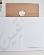 Load image into Gallery viewer, #118 Yaqeen | Islamic Cards | Conviction | Faith Card | يقين | ايمان | صديقة
