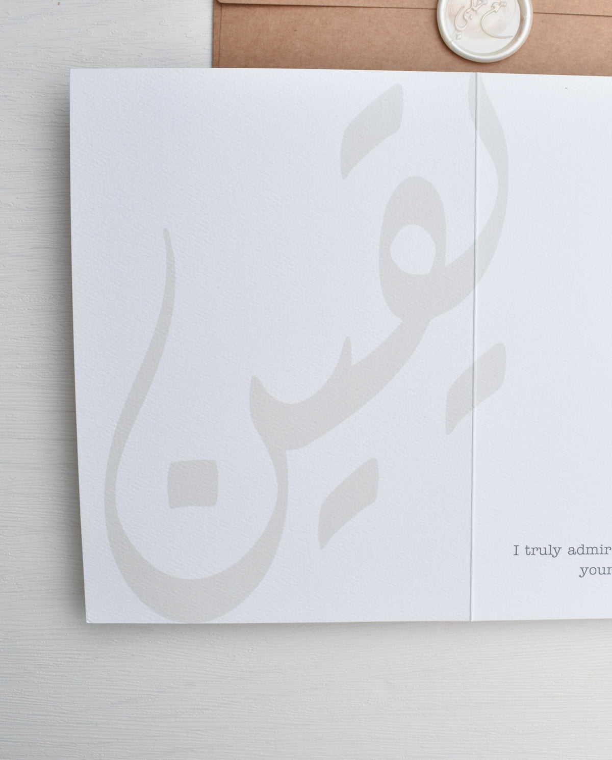 Yaqeen | Islamic Cards | Conviction | Faith Card | يقين