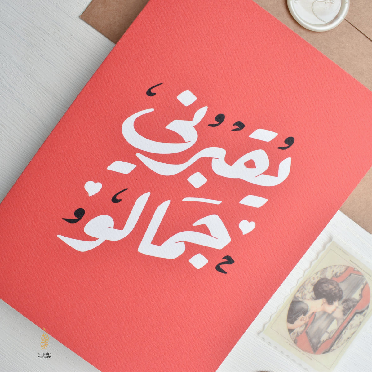 Yo2borne Jameloo | يقبرني جمالو | Lebanese Card