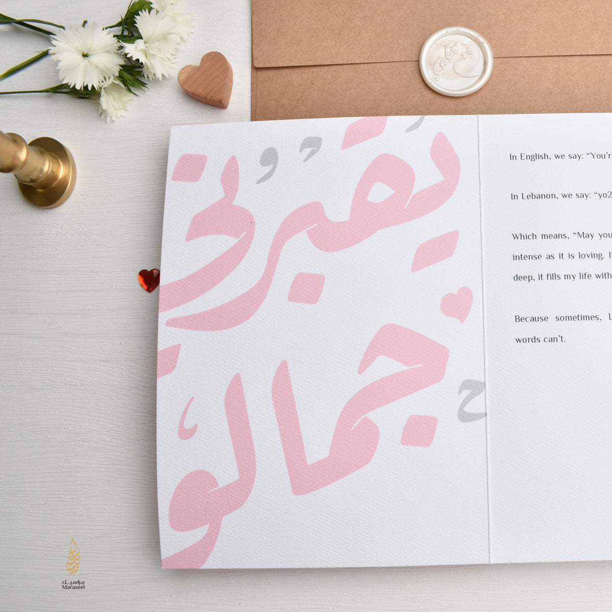 Yo2borne Jameloo | يقبرني جمالو | Lebanese Card