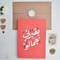 Yo2borne Jameloo | يقبرني جمالو | Lebanese Card