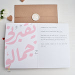 Load image into Gallery viewer, #19 Yo2borne Jameloo | يقبرني جمالو | Lebanese Card
