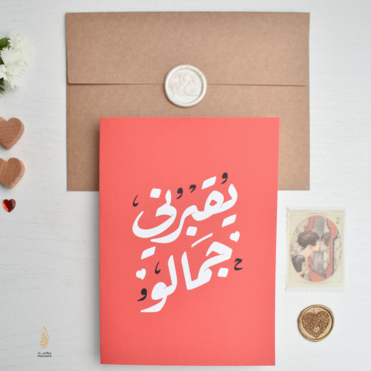 Yo2borne Jameloo | يقبرني جمالو | Lebanese Card