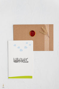 #54 Eid Adha Mubarak |  Eid  Cards  |عيد أضحى مبارك