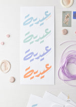 Load image into Gallery viewer, Eidiyyi | Eid Money Holder
