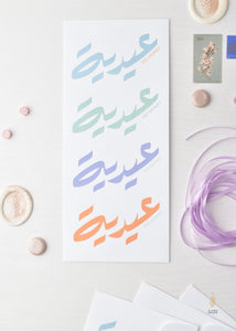 Eidiyyi | Eid Money Holder