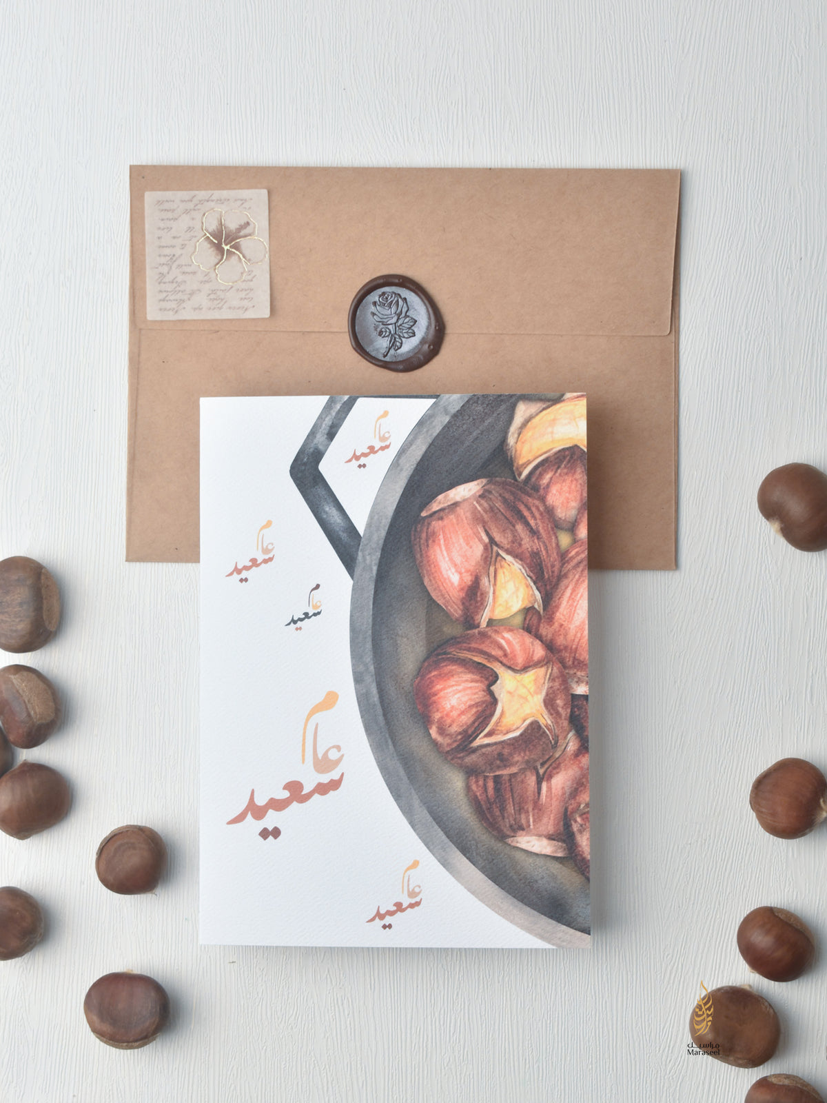 Castana | New Year | Chestnut | Arab Culture | Arabic Calligraphy | راس السنة | كستناء | شتاء | Winter Card