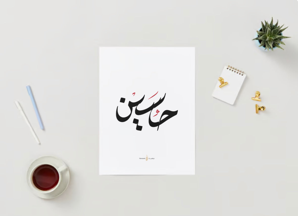 Hussain Poster