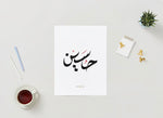 Load image into Gallery viewer, Hussain Poster
