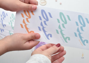 Eidiyyi | Eid Money Holder