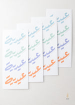 Load image into Gallery viewer, Eidiyyi | Eid Money Holder
