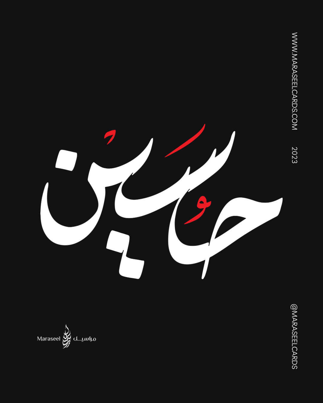 Hussain Poster