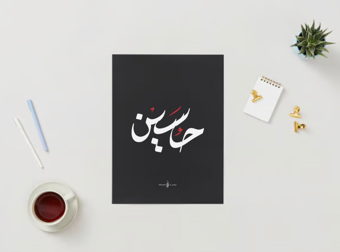 Hussain Poster