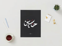 Hussain Poster