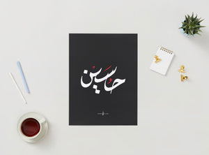 Hussain Poster