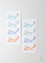 Load image into Gallery viewer, Eidiyyi | Eid Money Holder
