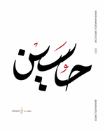 Load image into Gallery viewer, Hussain Poster
