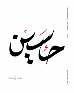 Hussain Poster