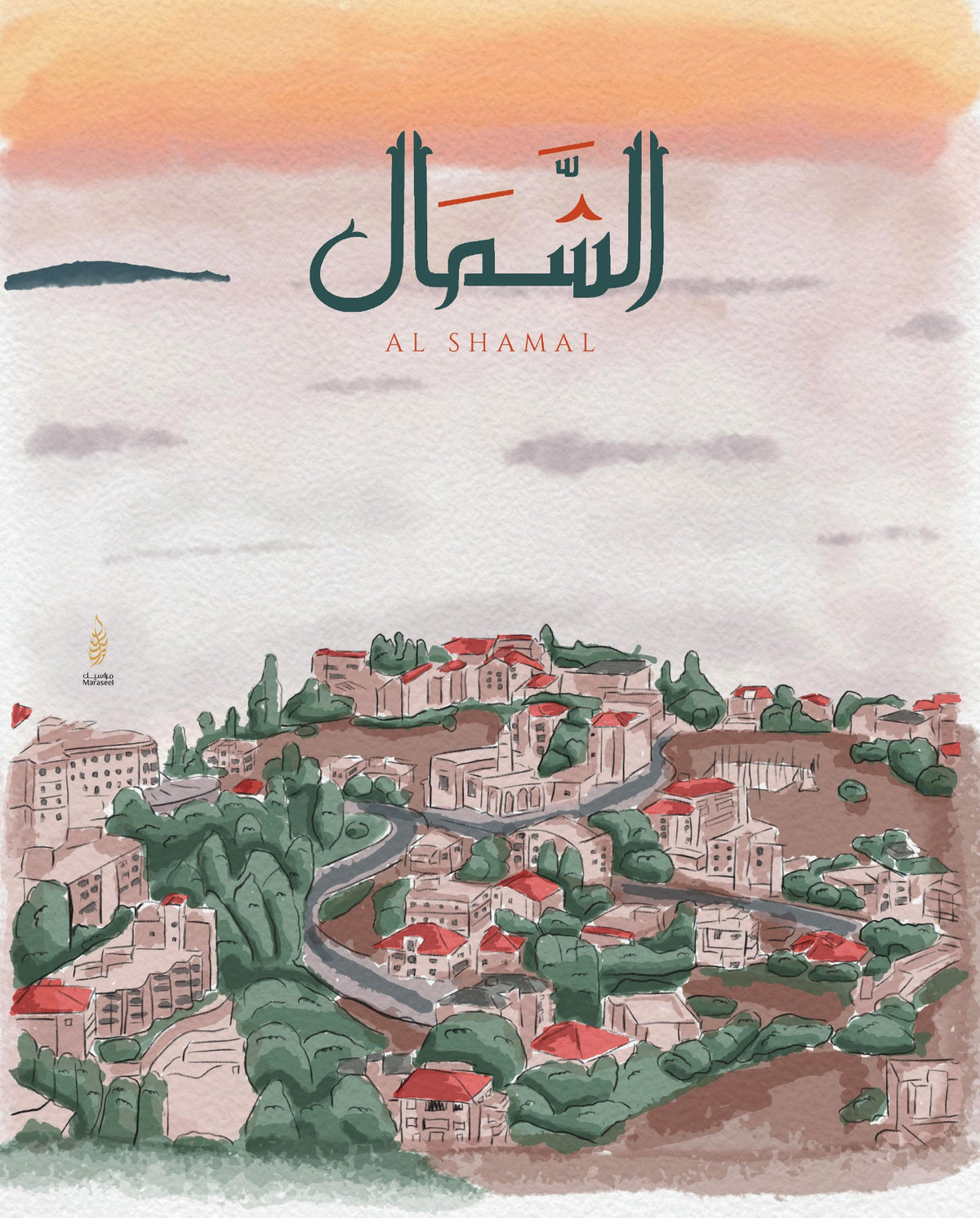 Al Shamal art print by Maraseel, Arabic calligraphy