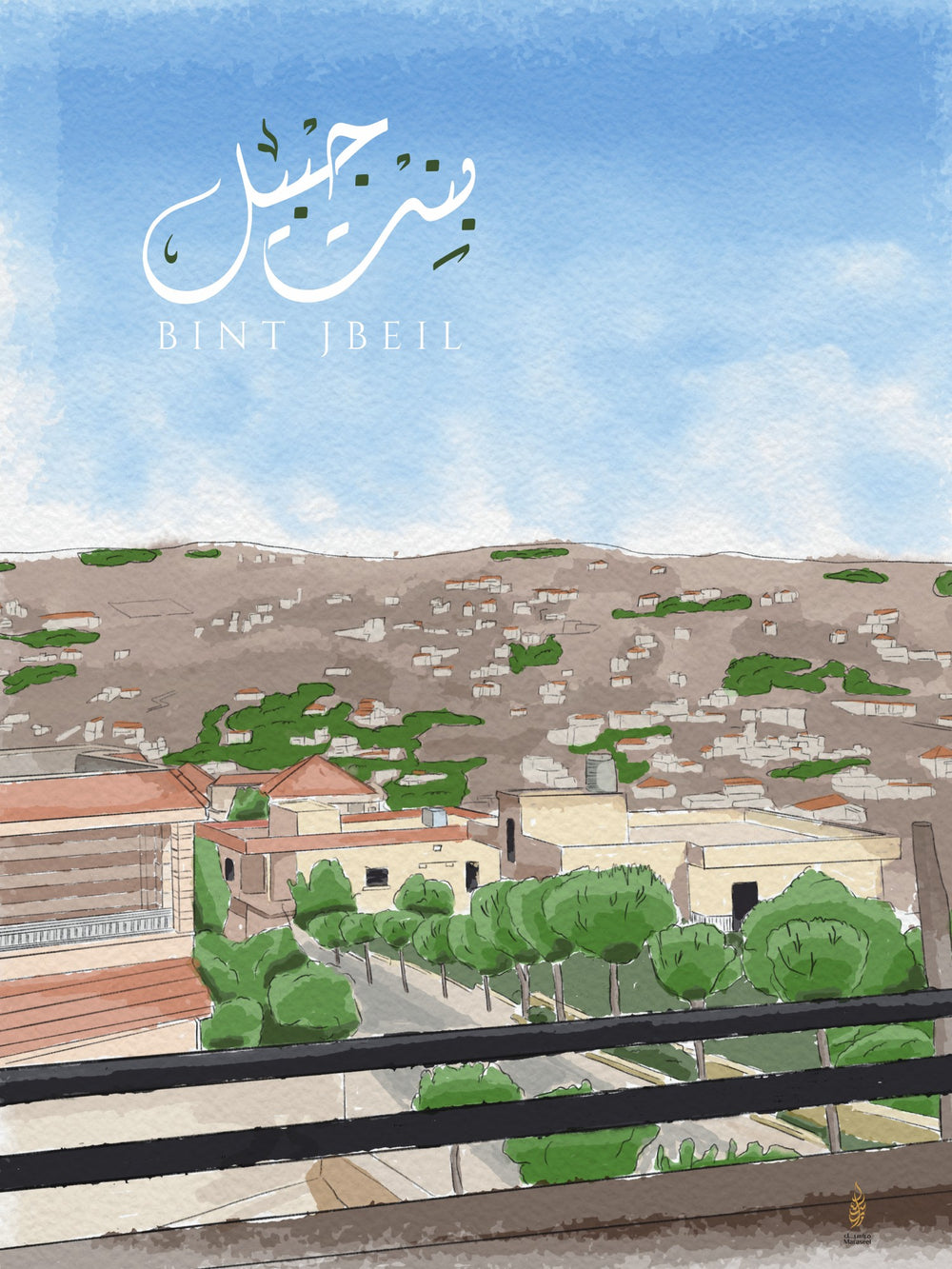 Bint Jbeil · Balcony art print by Maraseel, Arabic calligraphy