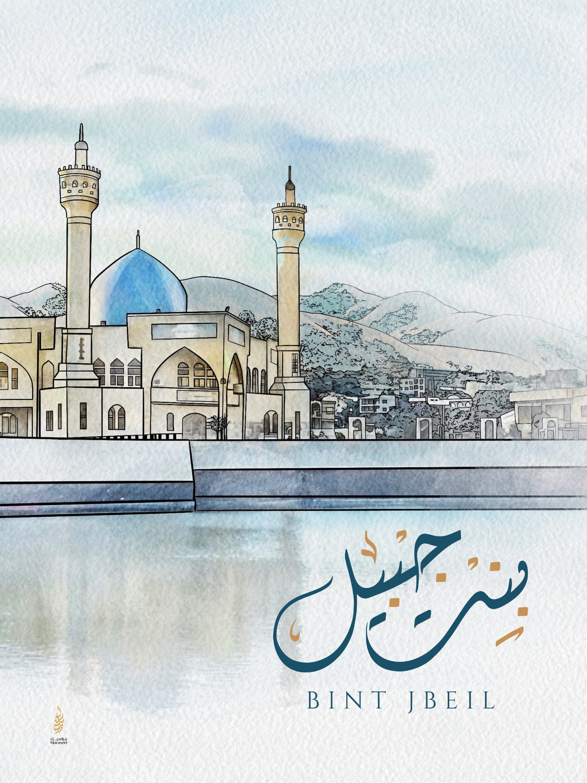 Bint Jbeil · Blue Berke art print by Maraseel, Arabic calligraphy