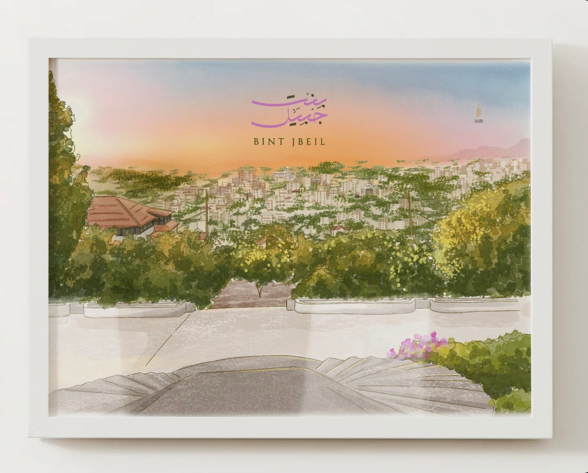 Bint Jbeil El Balad art print by Maraseel, Arabic calligraphy of Bint Jbeil