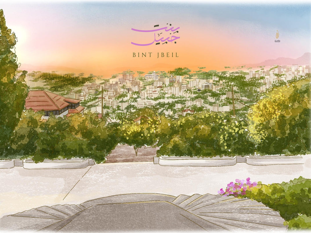 Bint Jbeil El Balad art print by Maraseel, Arabic calligraphy