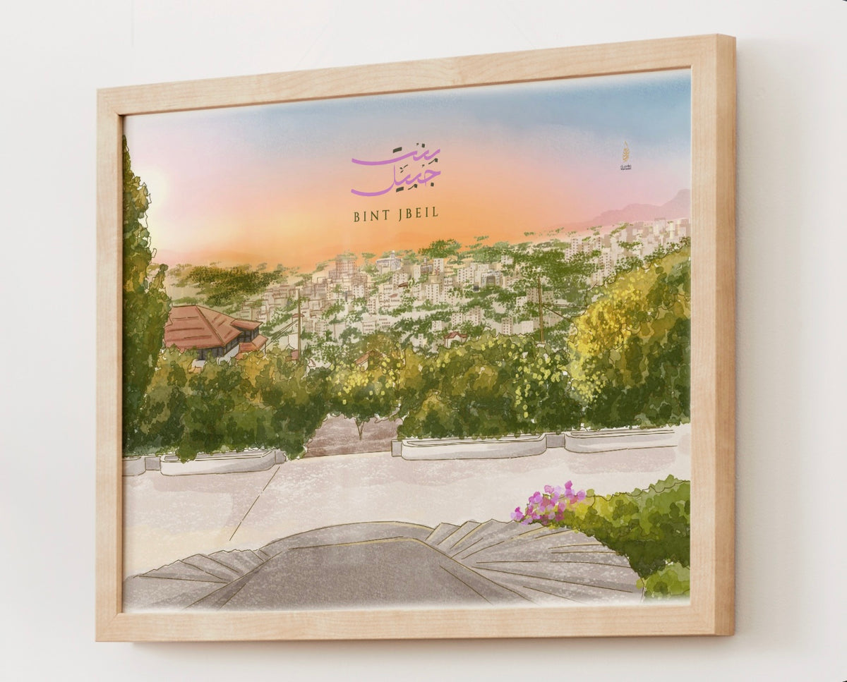 Bint Jbeil El Balad art print by Maraseel, Arabic calligraphy of Bint Jbeil