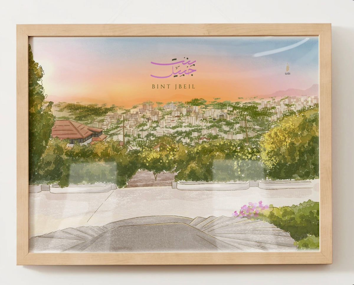 Bint Jbeil El Balad art print by Maraseel, Arabic calligraphy of Bint Jbeil
