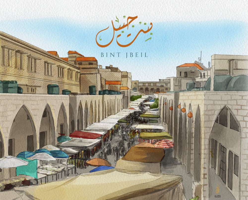 Bint Jbeil · Souk art print by Maraseel, Arabic calligraphy