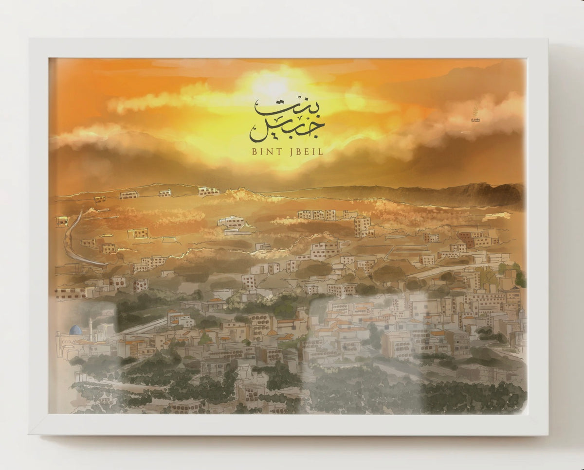 Bint Jbeil Sunset art print by Maraseel, Arabic calligraphy of Bint Jbeil