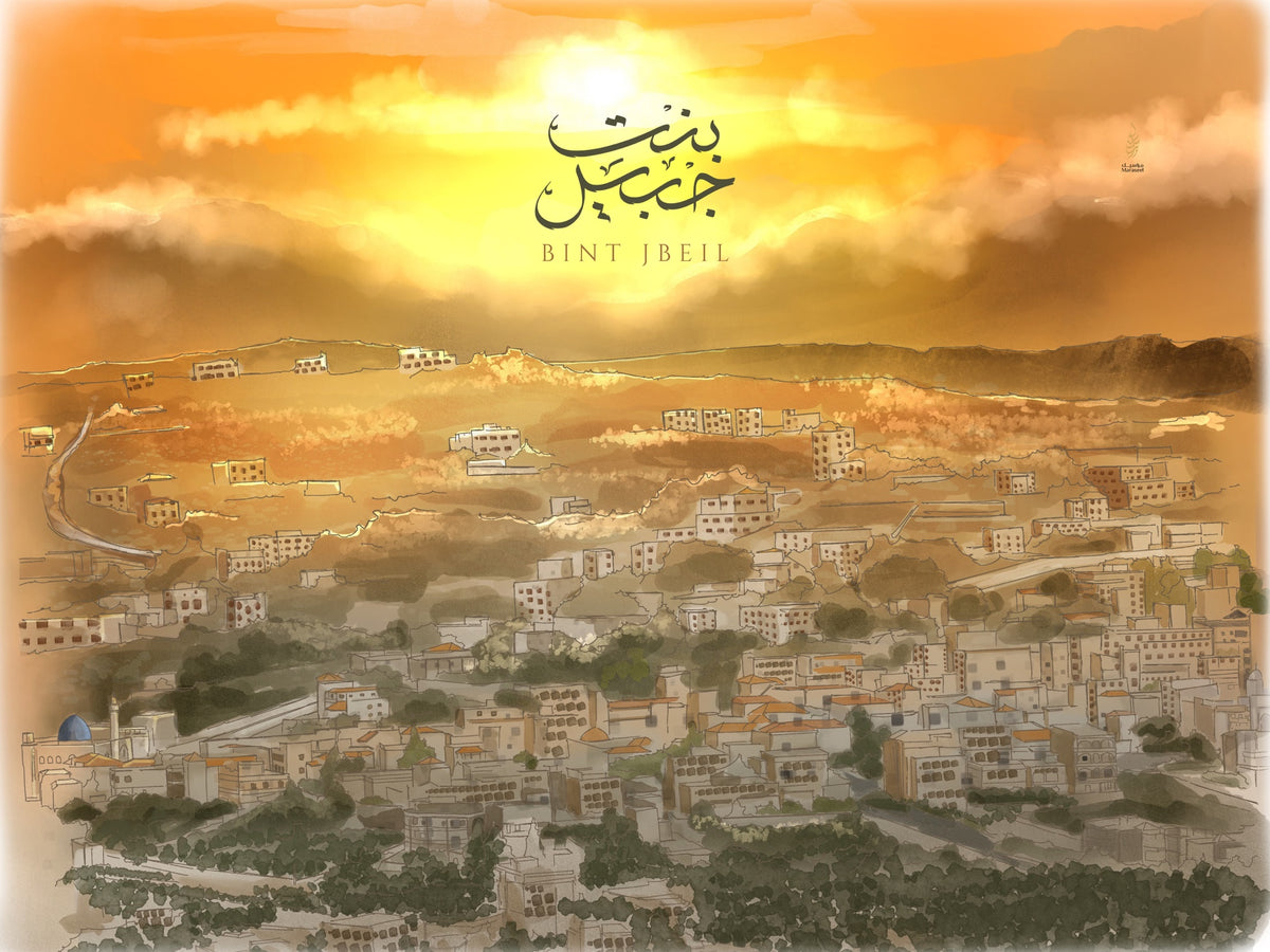 Bint Jbeil Sunset art print by Maraseel, Arabic calligraphy