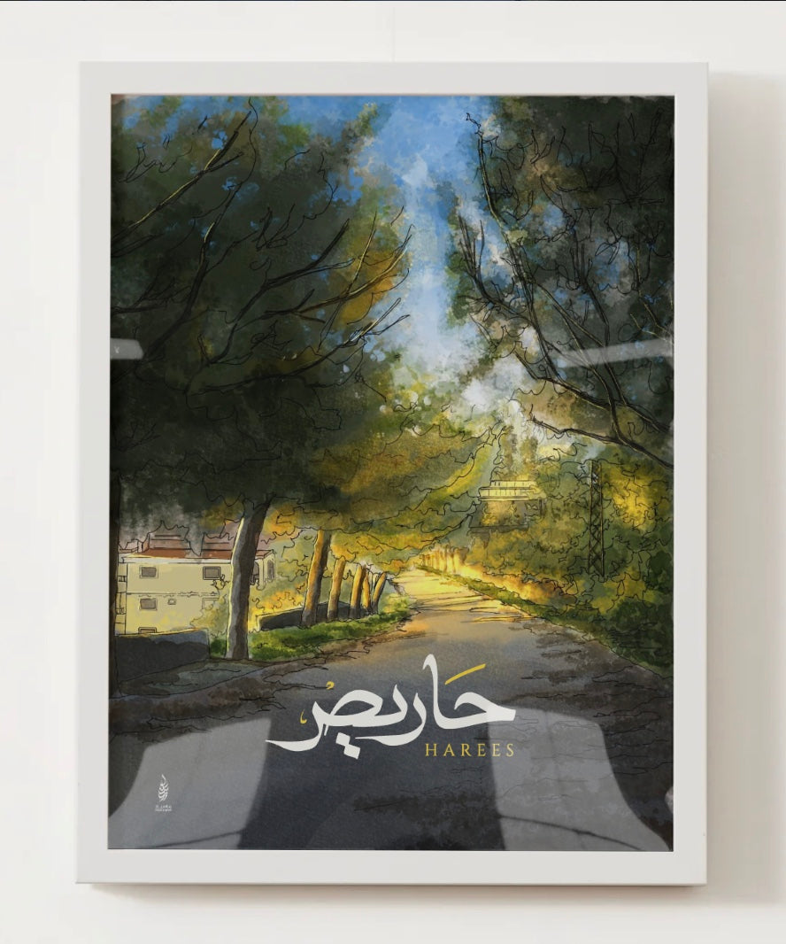 Harees art print by Maraseel, Arabic calligraphy