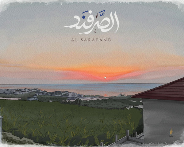 Sarafand art print by Maraseel, Arabic calligraphy