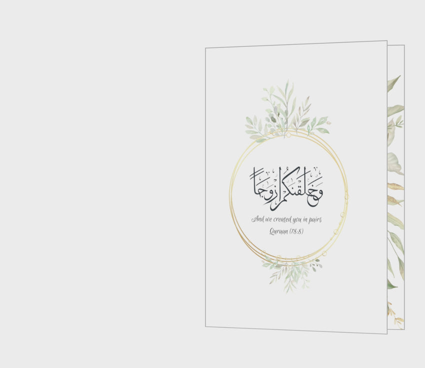 Created You In Pairs | Congrats | Islamic Marriage | Wedding Card | و خلقناكم ازواجا