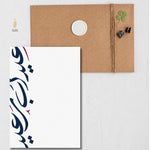 Load image into Gallery viewer, #108 Happy Father&#39;s Day | Father&#39;s Day | عيد اب سعيد
