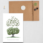 Load image into Gallery viewer, May You Live Forever | أطال الله بعمرك | Atal Allah Be Umrak | Father&#39;s Day Card
