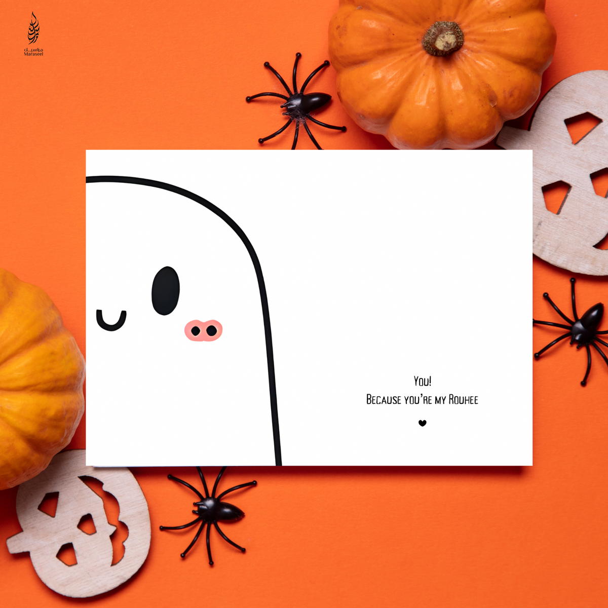 Ya Rouhe | Halloween Card for Arabs | يا روحي