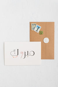 Congrats  Card Set