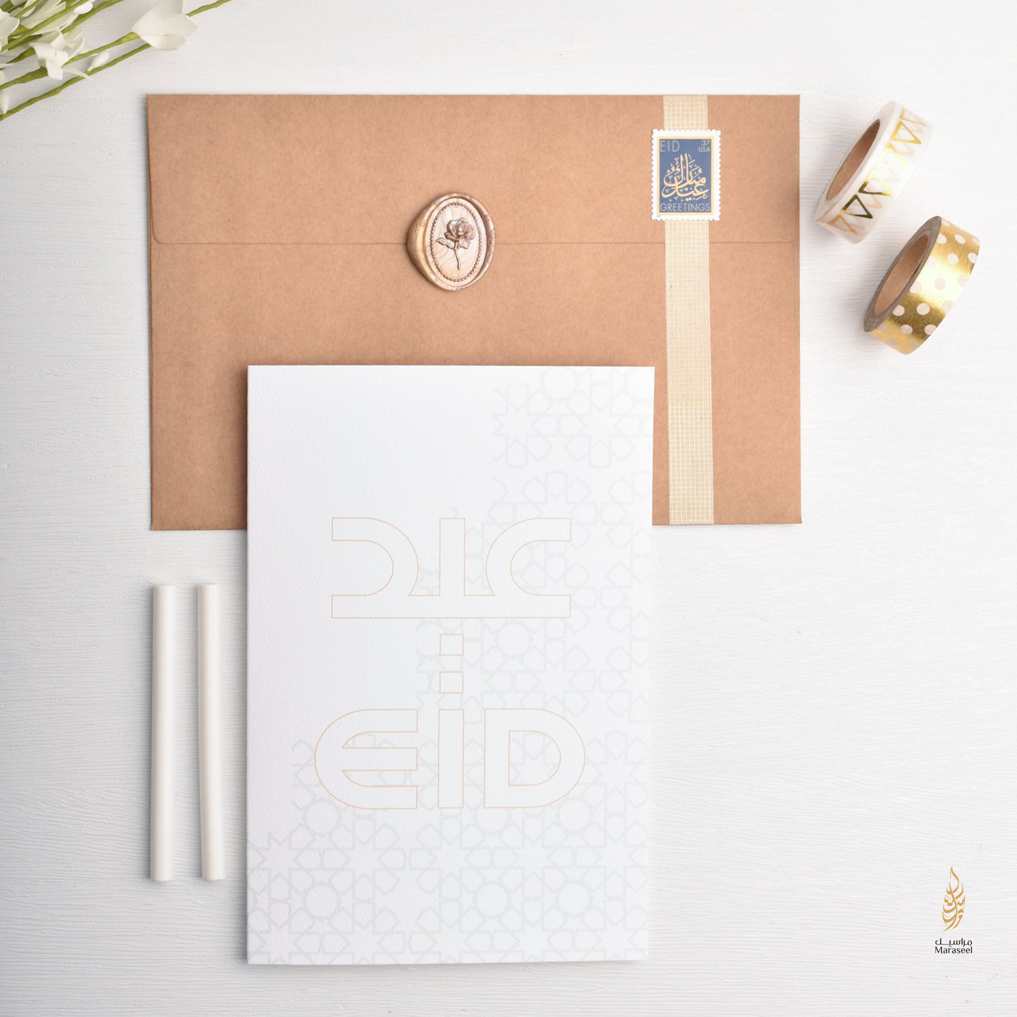 Eid Card Set